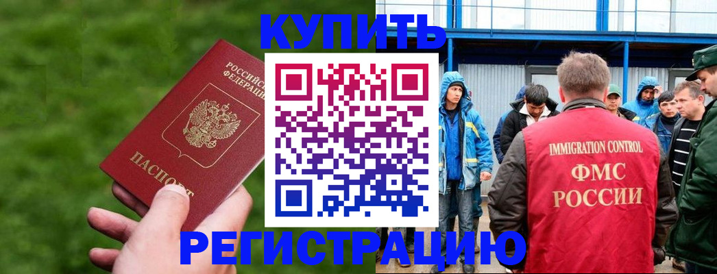 временная регистрация адрес в Нарткале