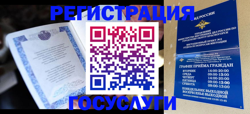 прописка законно в Нарткале