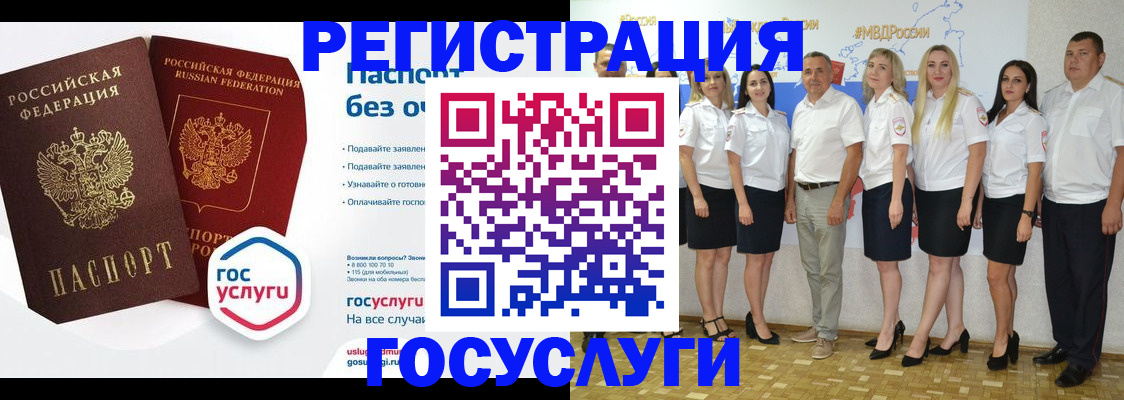 временная регистрация купить в Нарткале