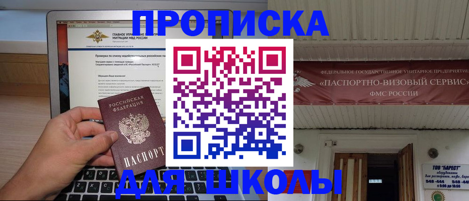 временная регистрация поиск в Нарткале