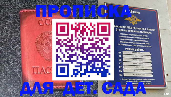 временная прописка в Нарткале