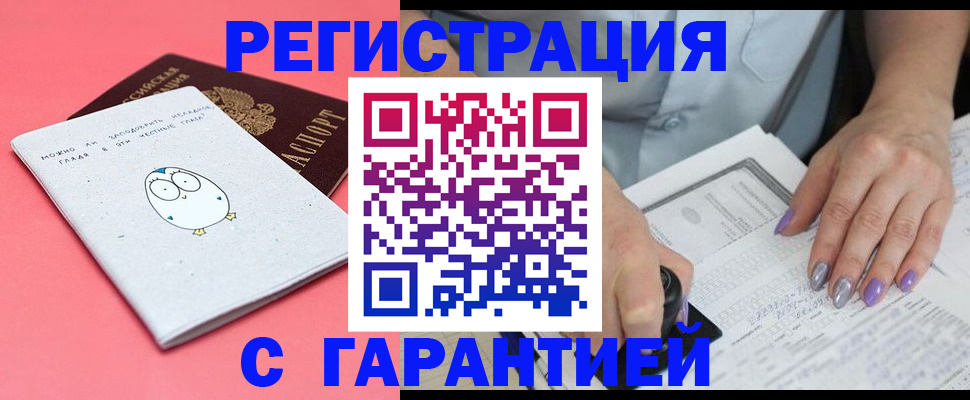 прописка поиск в Нарткале