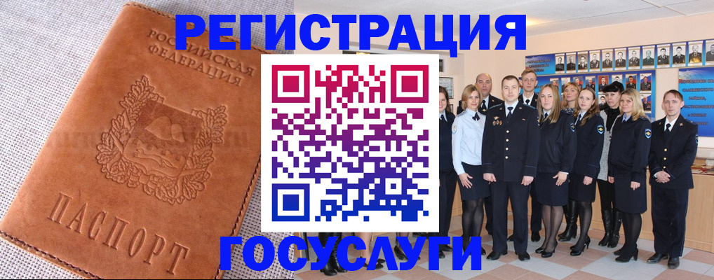 прописка регистрация в Нарткале