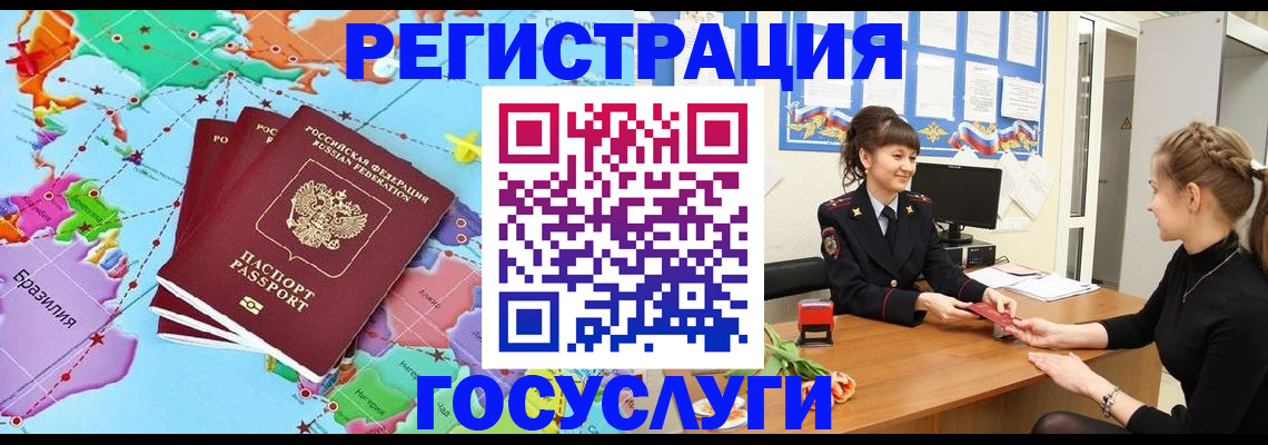 временная прописка в Нарткале